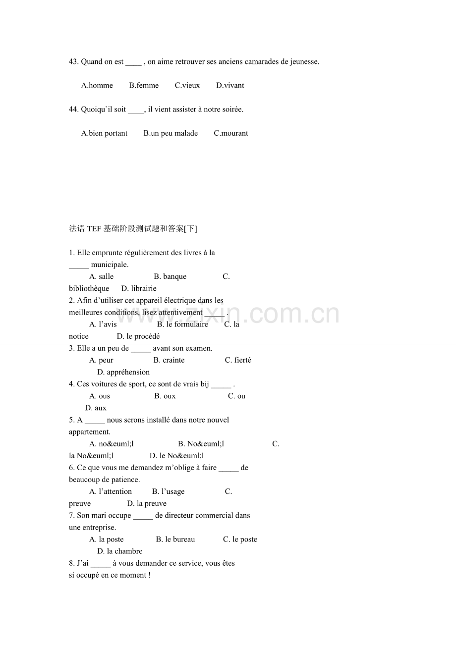 法语词汇语法小练习.doc_第3页