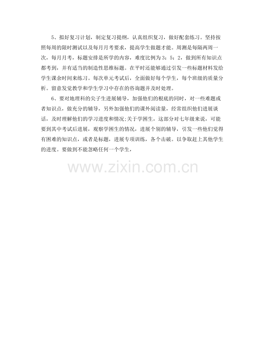 教学工作参考总结教师专业技术工作参考总结.docx_第2页