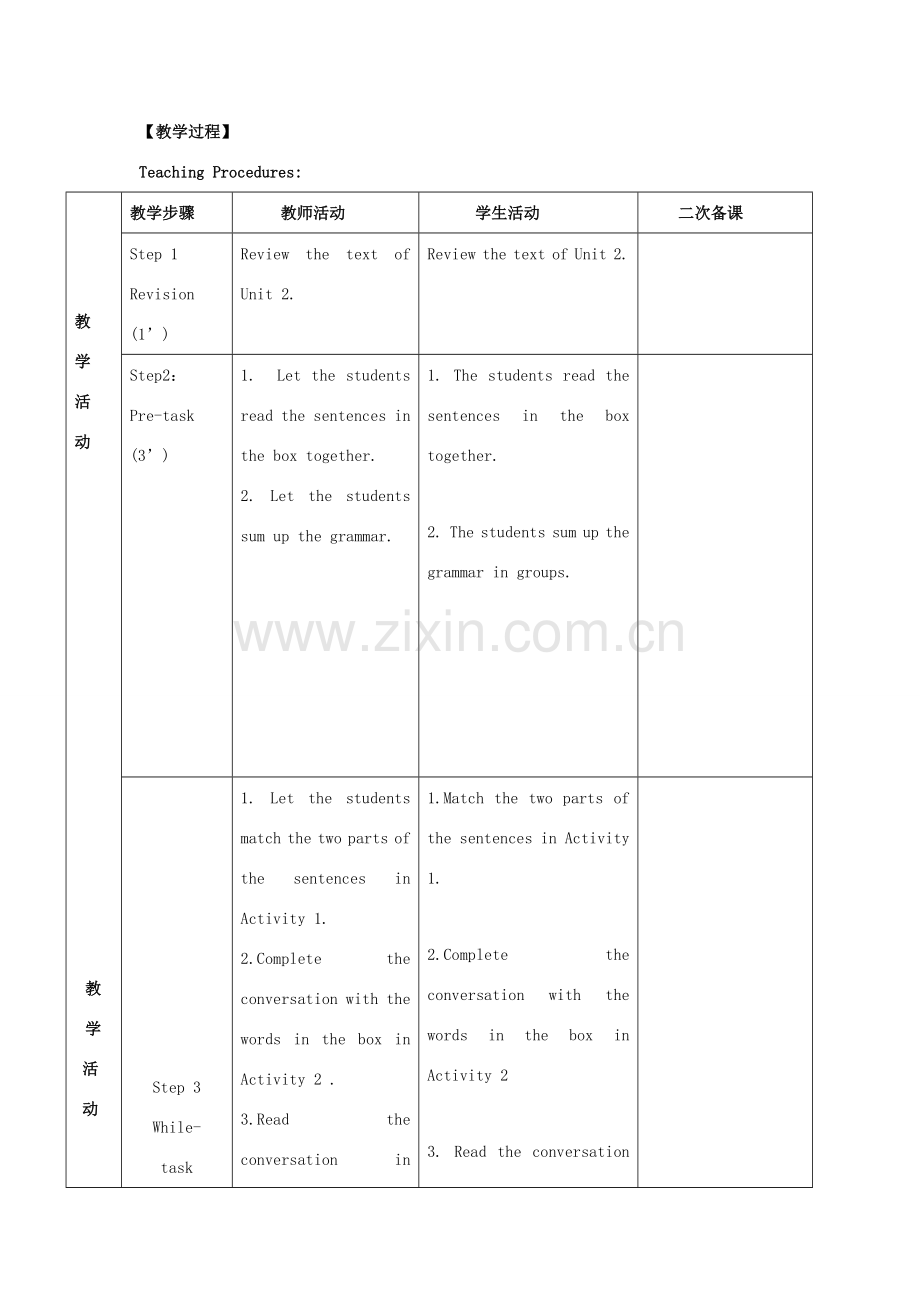 春八年级英语下册 Module 10 Unit 3 Language in use教案 （新版）外研版-（新版）外研版初中八年级下册英语教案.doc_第2页