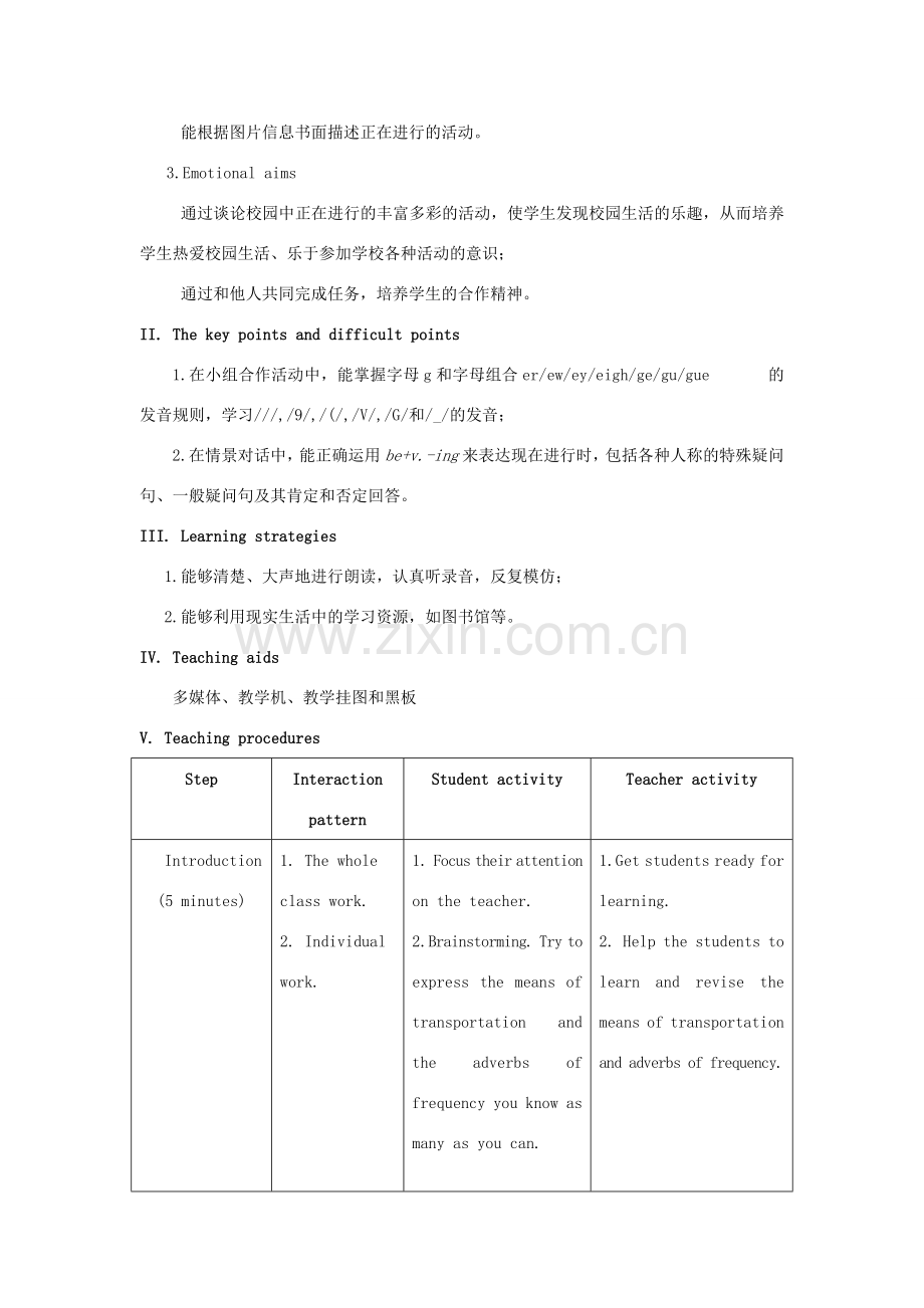 七年级英语下册 Unit 5 Our School Life Topic 2 A few students are running around the playground Section A教案 （新版）仁爱版-（新版）仁爱版初中七年级下册英语教案.doc_第2页