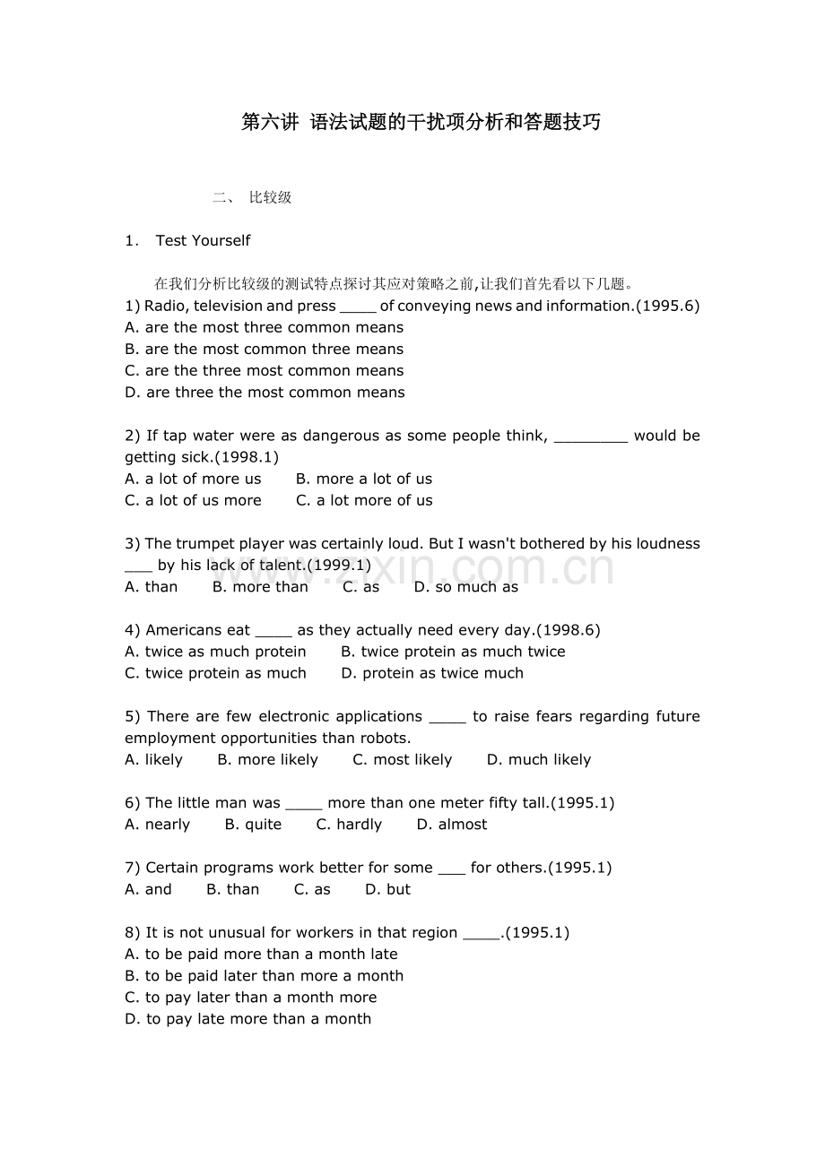 第六讲语法试题的干扰项分析和答题技2.doc_第1页