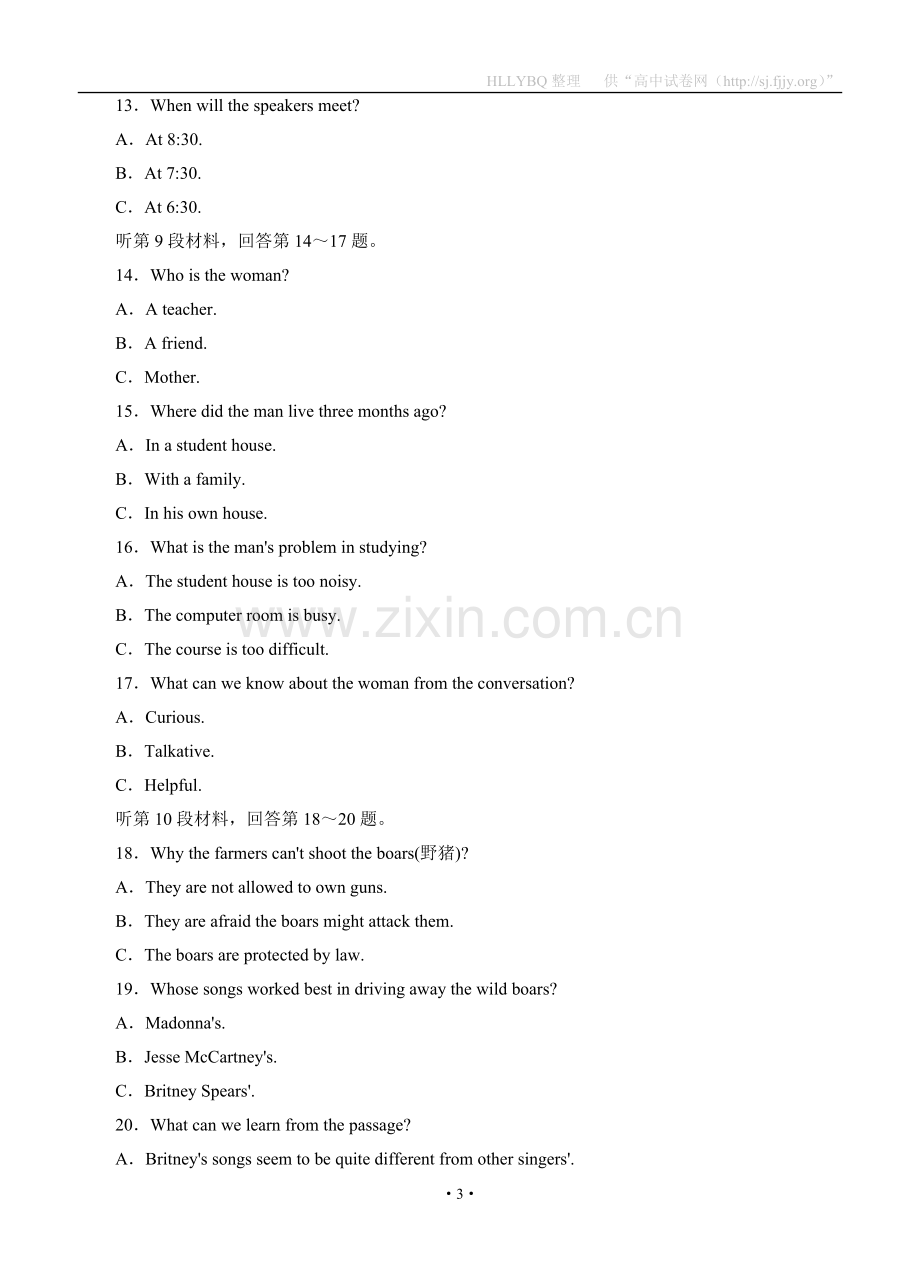 全国100所名校2013届高三英语一轮诊断分析试卷(4).doc_第3页