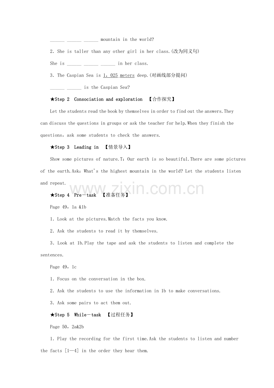 八年级英语下册 Unit 7 What's the highest mountain in the world第一课时 Section A(1a-2d)教案（新版）人教新目标版-（新版）人教新目标版初中八年级下册英语教案.doc_第2页