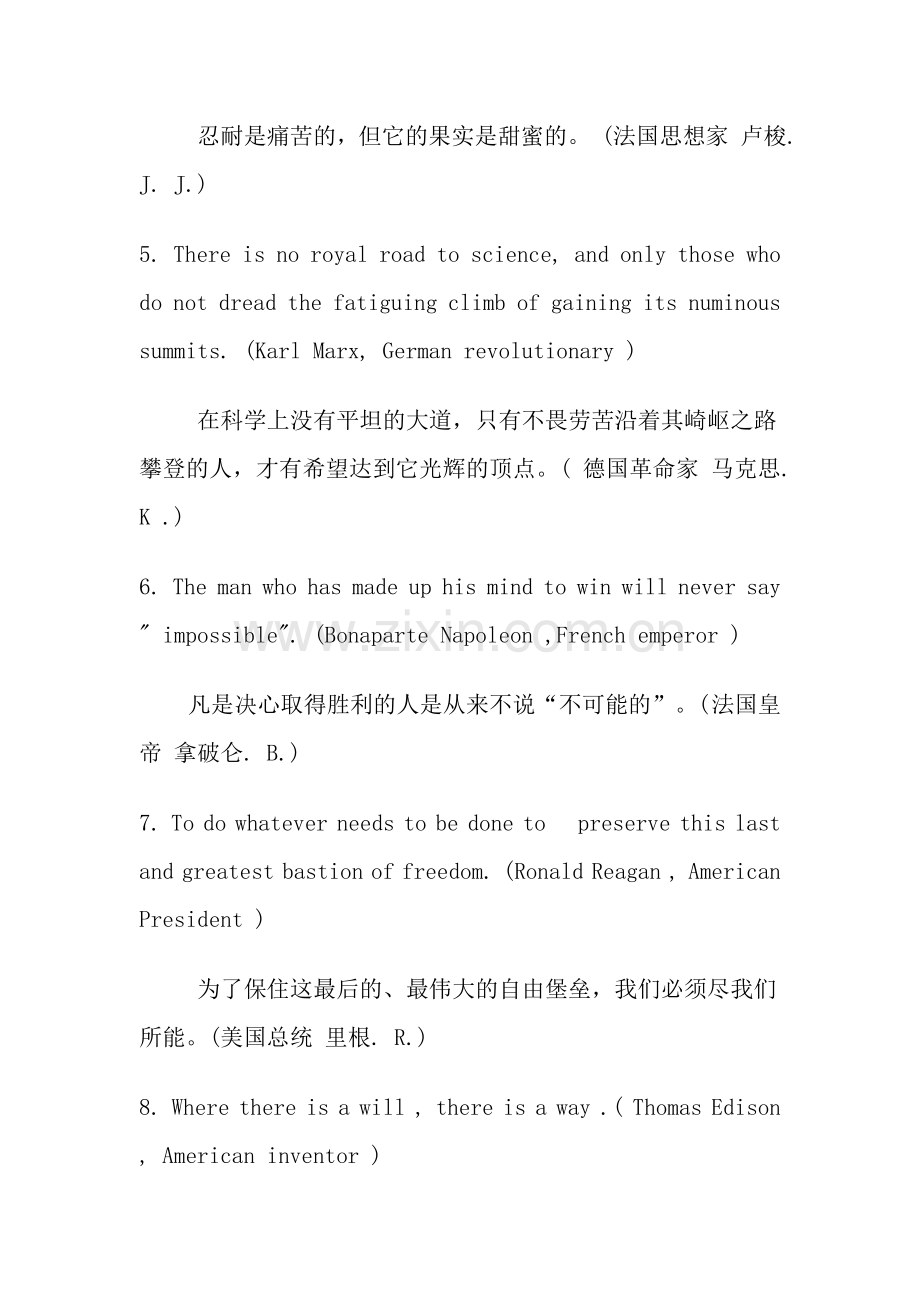 名人名言(中英文对照)(英语版).doc_第2页