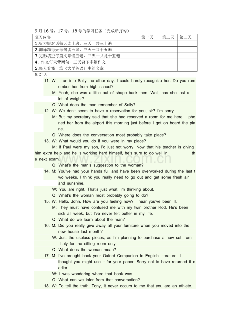 四级学习任务4.doc_第1页