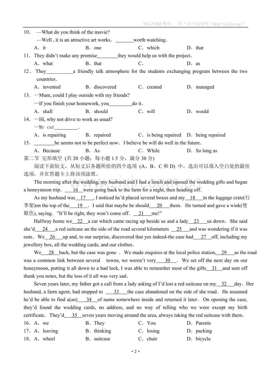 云南省昆明一中2013届高三新课程第一次摸底测试英语.doc_第2页