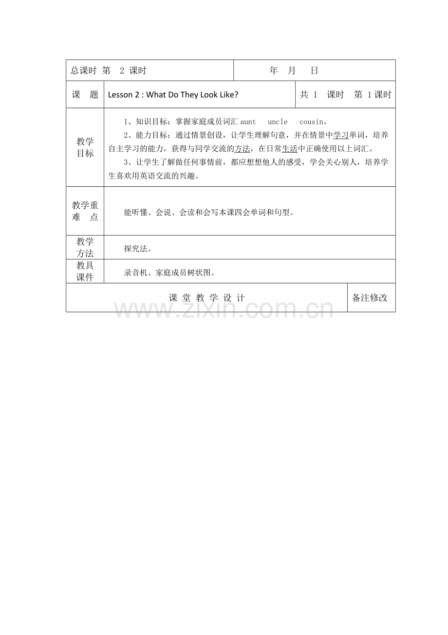 冀教版小学英语五年级上册教案(全册).doc_第3页