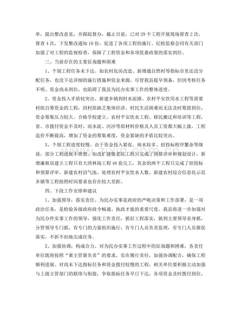 办公室工作参考总结县政府办公室工作半年参考总结.docx_第3页