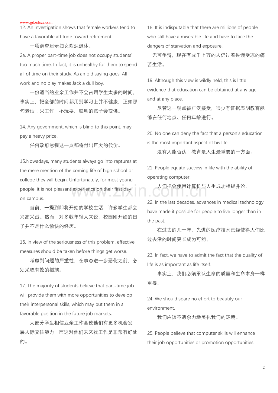 大学英语四六级写作点睛之笔200句.doc_第2页