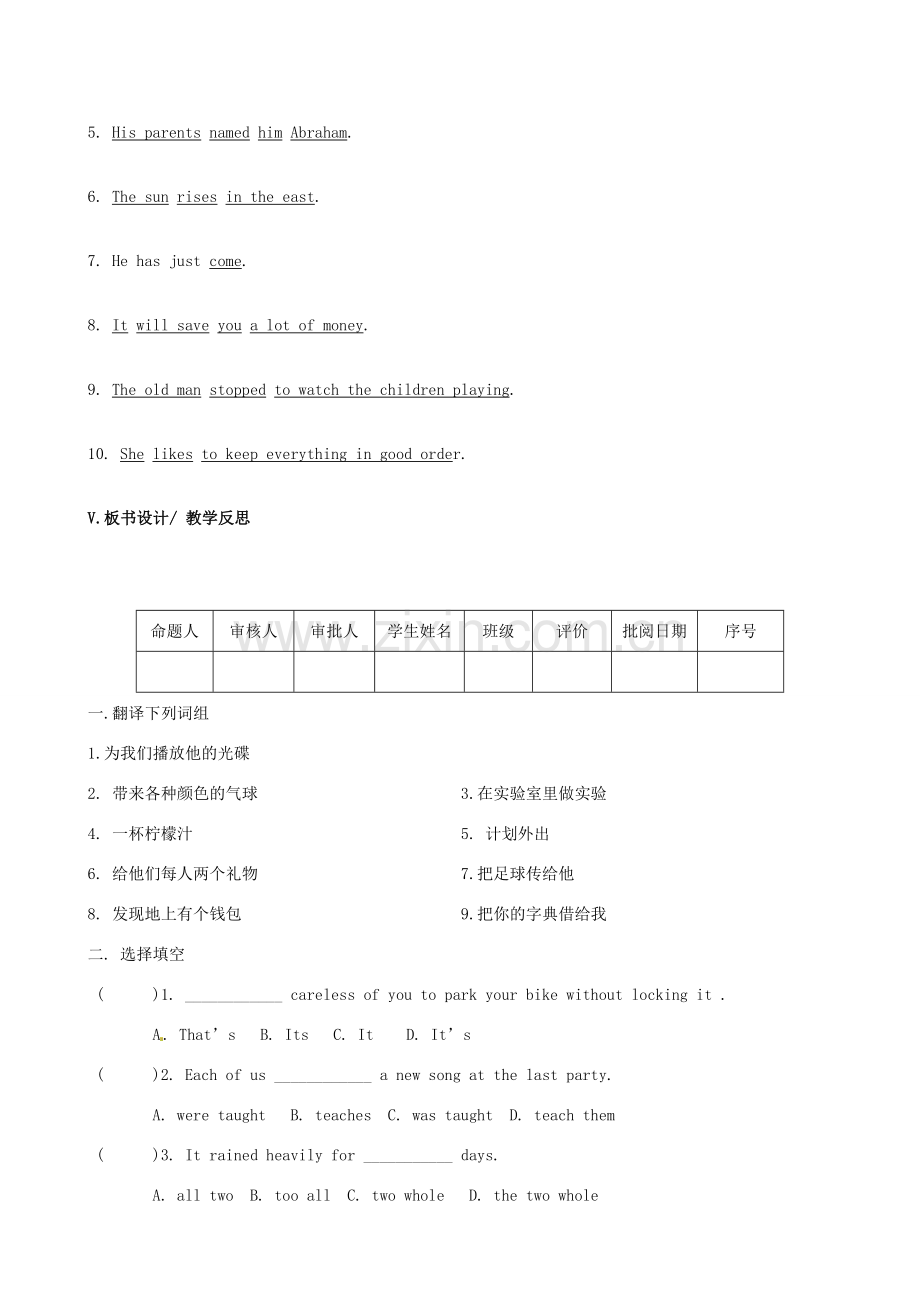 江苏省洪泽外国语中学九年级英语上册 9A Unit 1 Star Signs Period 6教学案 牛津版.doc_第3页