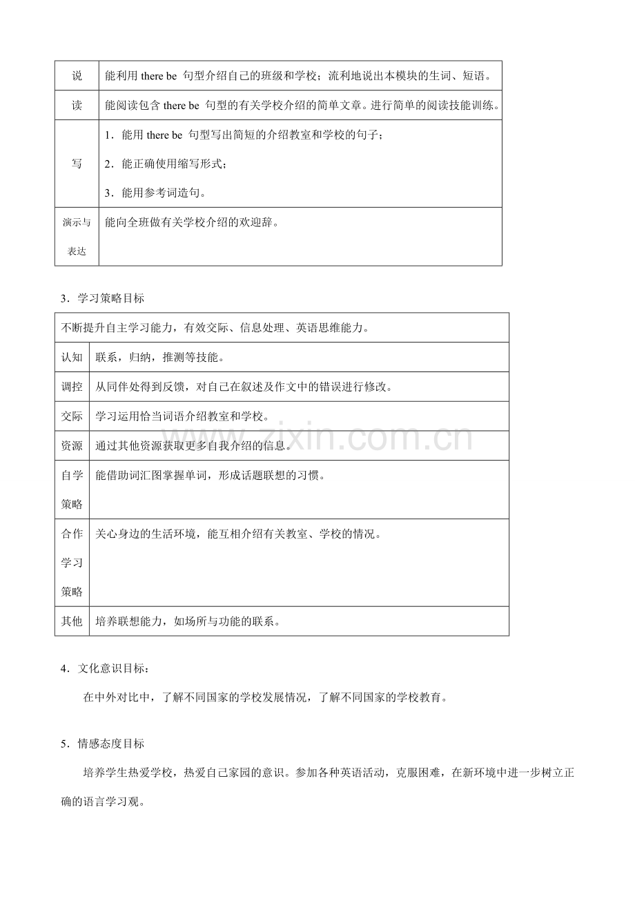 七年级英语Module3 My new school教案(2)外研社.doc_第2页