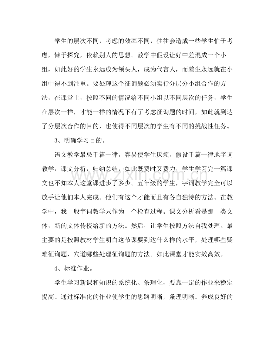 一年级班主任年度个人考核参考总结范文_0.docx_第2页