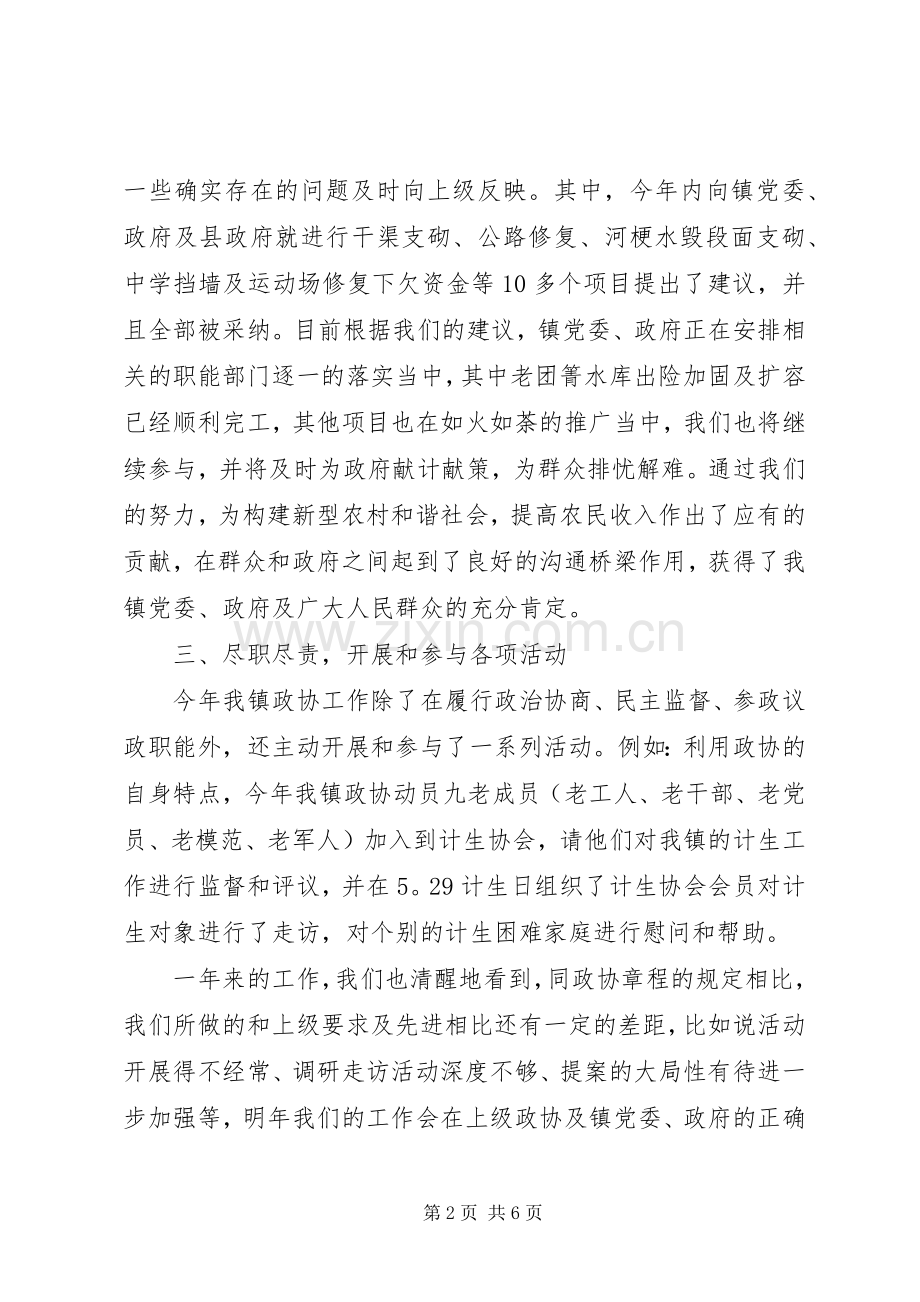 XX年上半年度总结及下半年计划.docx_第2页