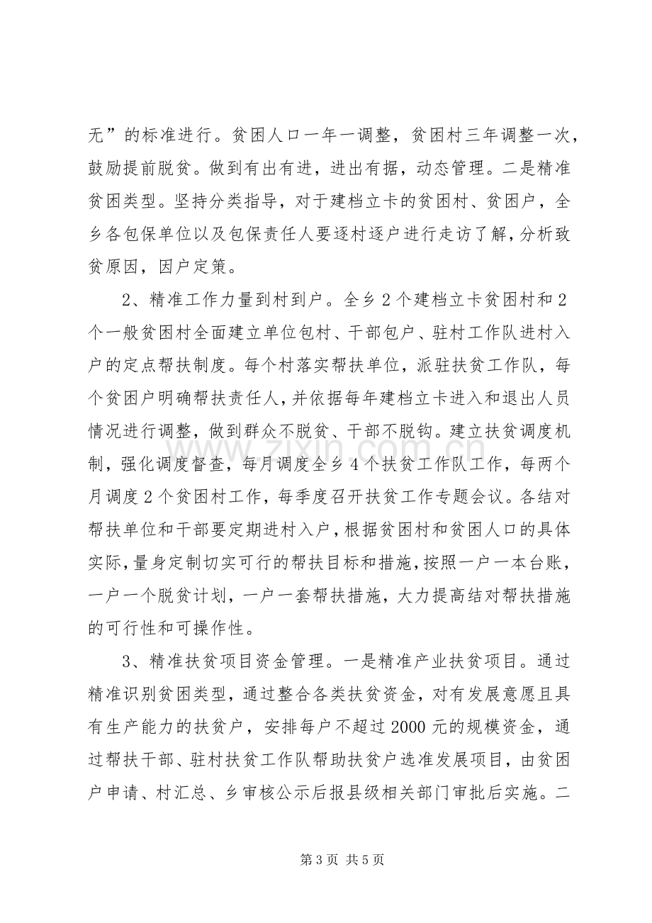 关于乡镇地方志办公室年度工作计划范文.docx_第3页