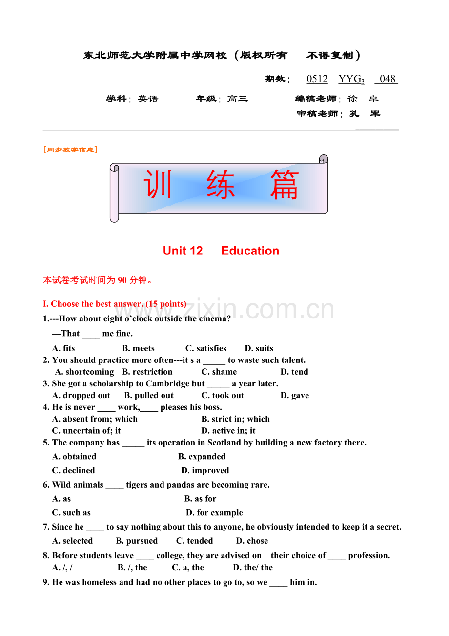 高三英语048.doc_第1页