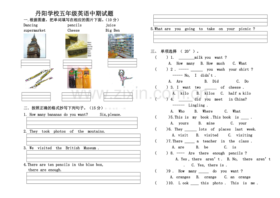 2015―2016学年度第二学期外研版五年级英语期中试卷.doc_第1页