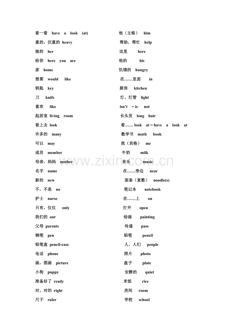 小学英语单词表.doc_第2页