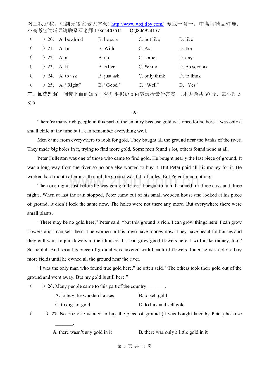 无锡市新区英语中考模拟试卷.doc_第3页