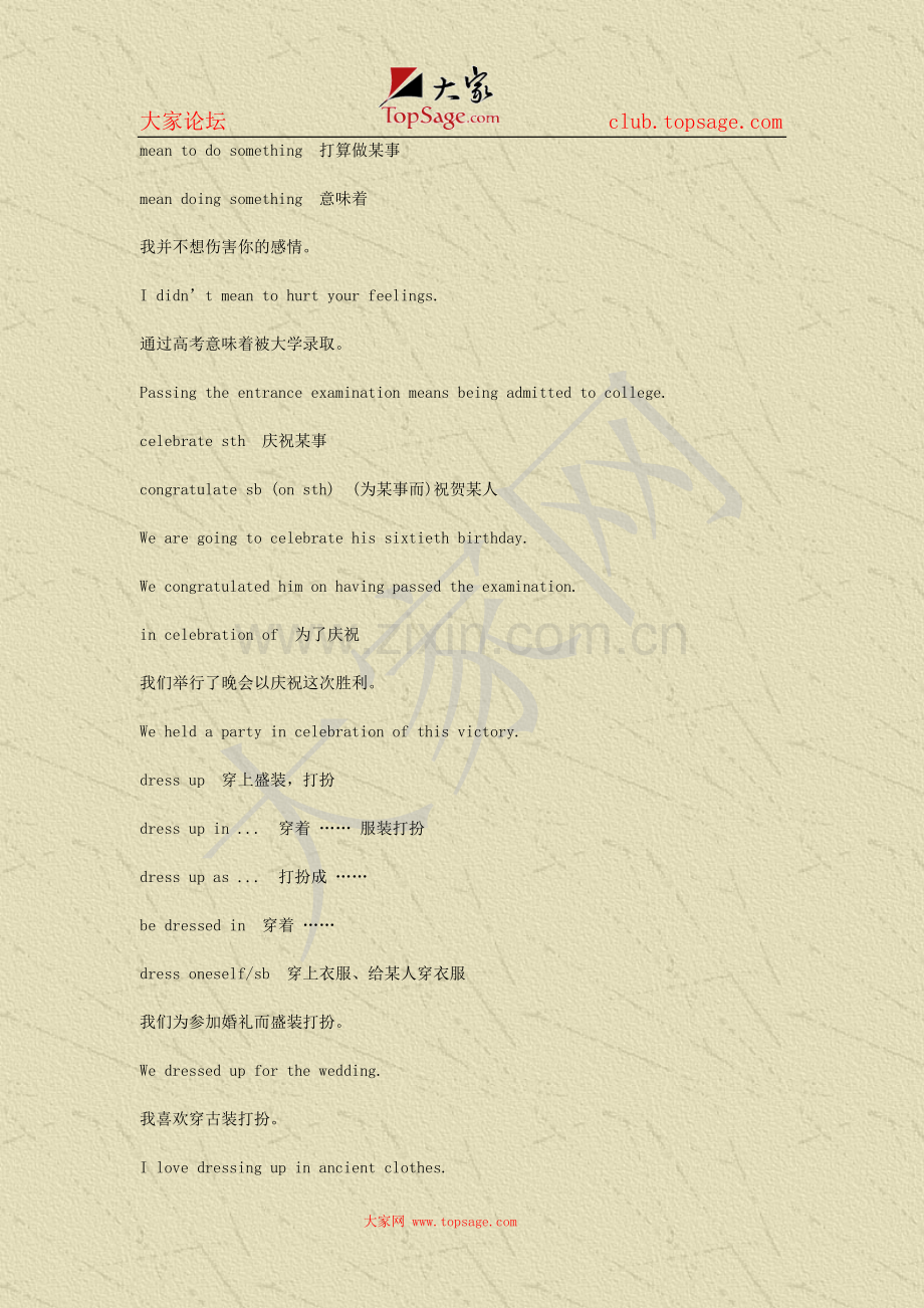 人教版新课标高中英语必修3Unit1《Festivalsaroundtheworld》Vocabulary教案.doc_第2页