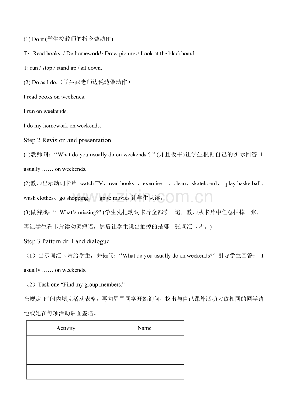 八年级英语 Unit 1How often do you exercise　教案人教新目标版.doc_第2页