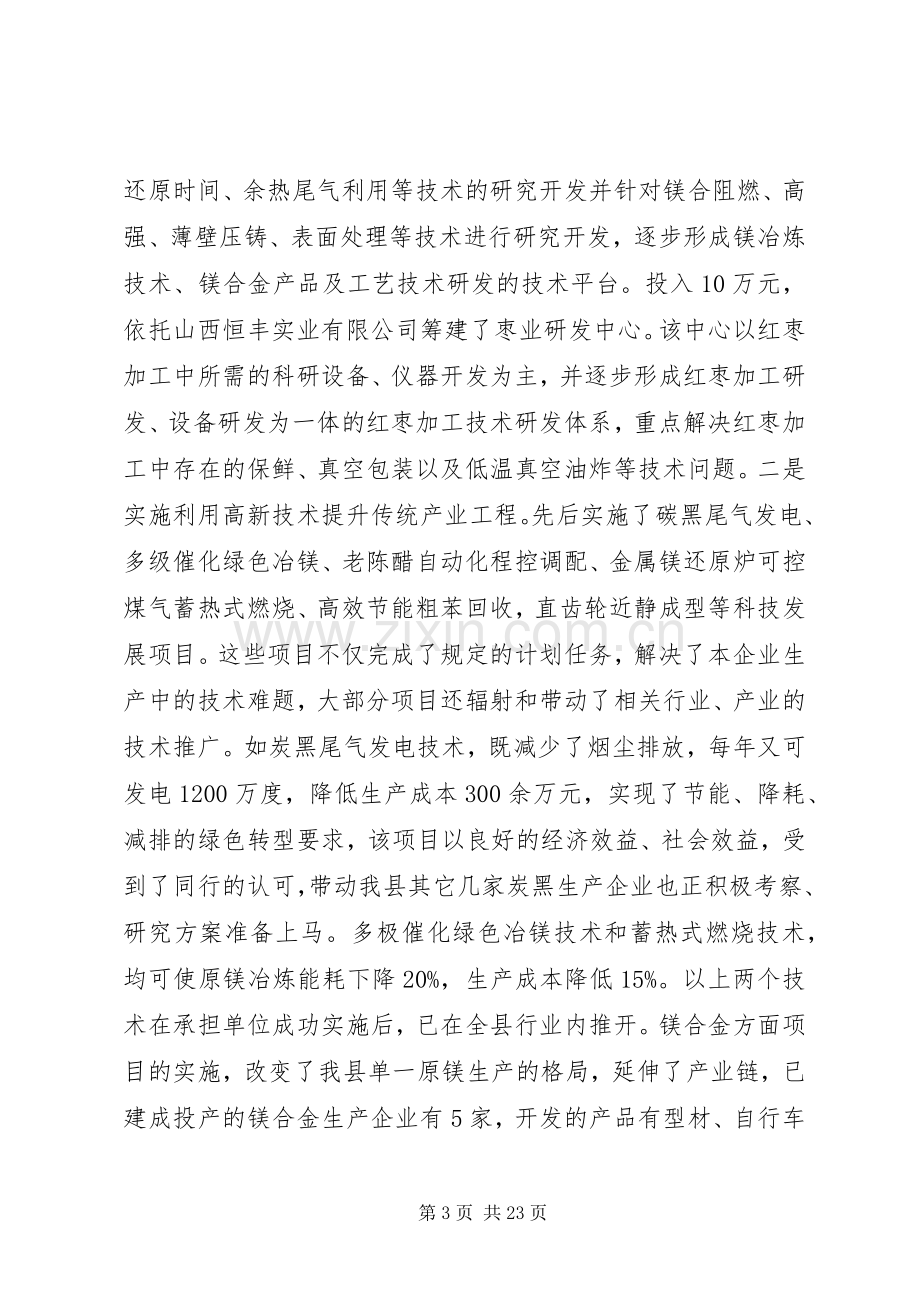 XX年企业节能降耗工作计划规划思路.docx_第3页