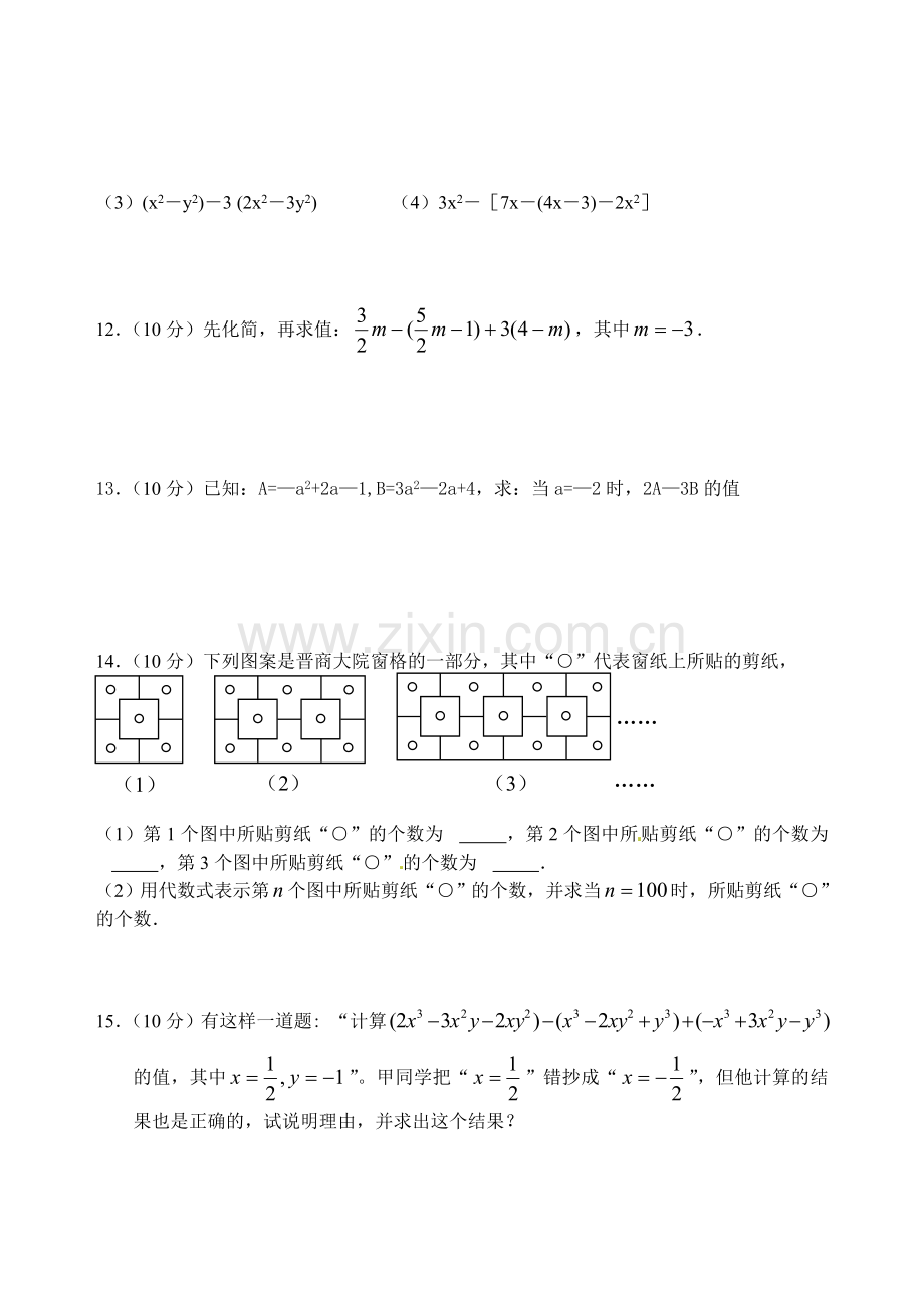 第11周数学周清试卷.doc_第2页