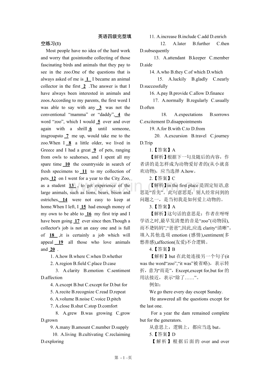 英语四级完型填空练习及详解.doc_第1页