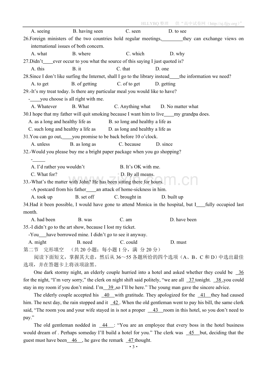 山东省兖州一中2013届高三上学期期中考试英语试题.doc_第3页