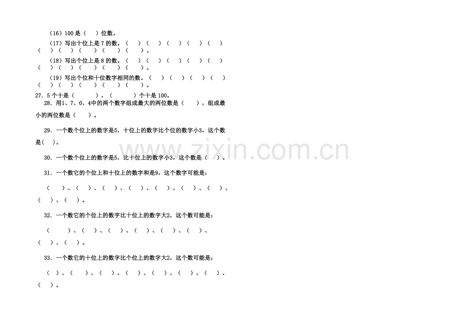 小学数学人教2011课标版一年级100以内数组成、数数练习题.doc_第3页