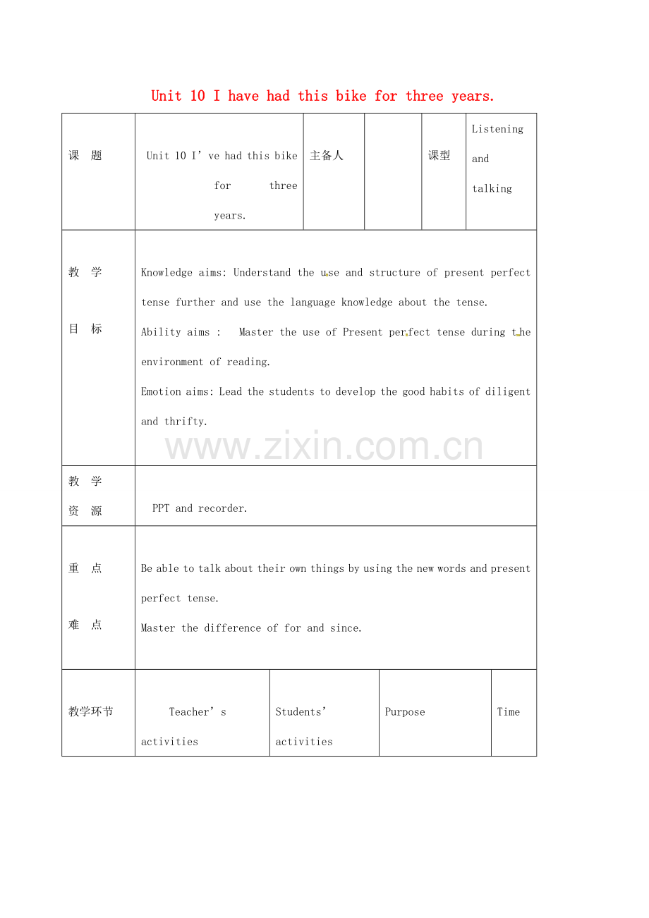 吉林省双辽市八年级英语下册 Unit 10 I have had this bike for three years（第2课时）教案 （新版）人教新目标版-（新版）人教新目标版初中八年级下册英语教案.doc_第1页