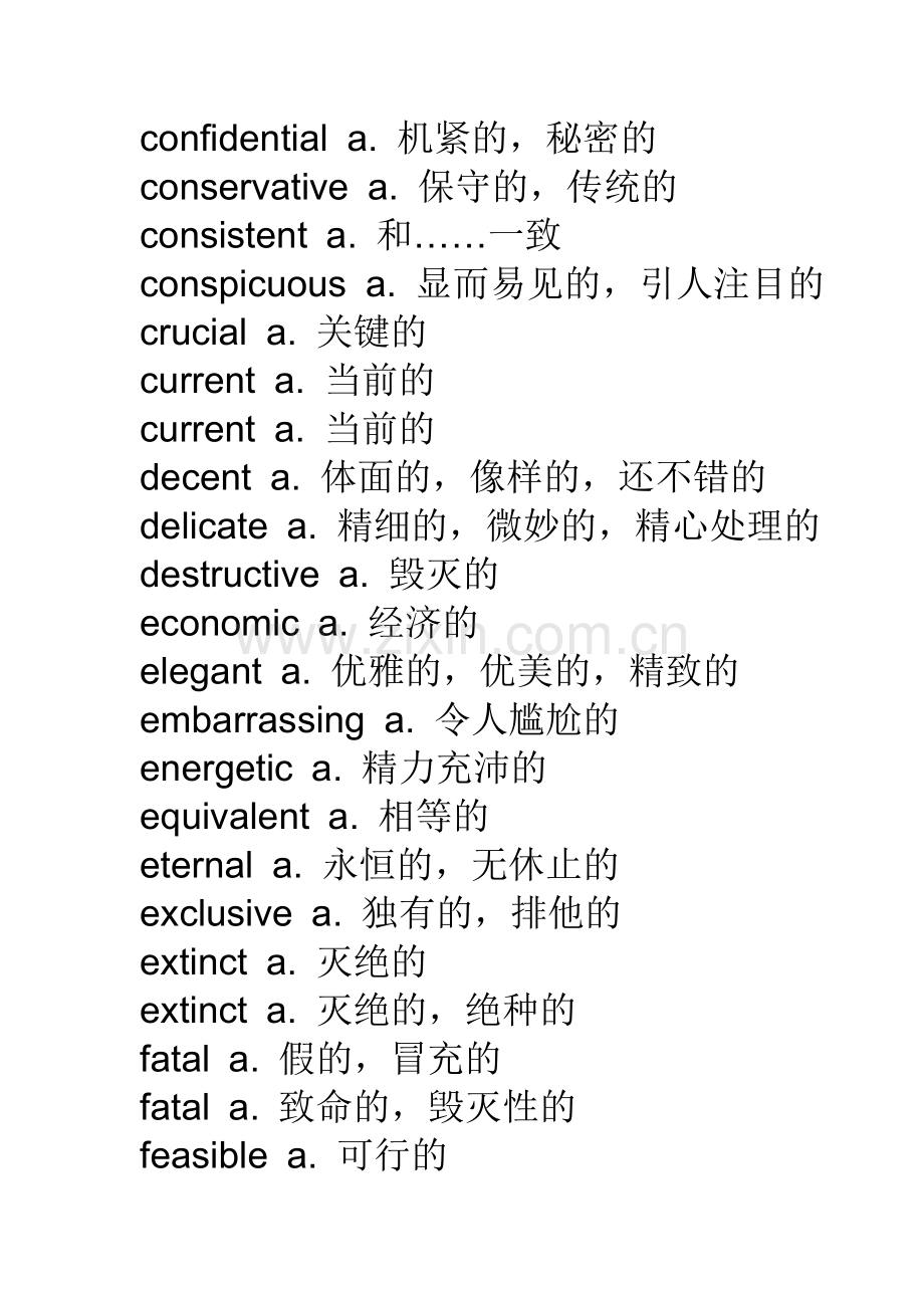 大学单词词汇2.doc_第2页