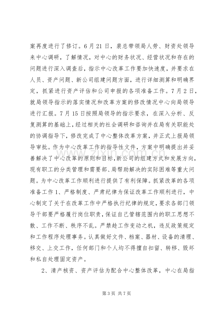 展览音像制作中心上半年工作总结及下半年工作计划 .docx_第3页