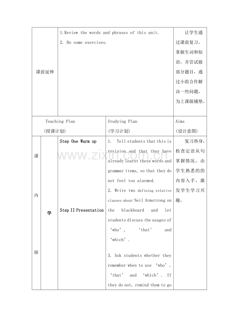 九年级英语下册 Unit4Great people 课案 牛津版.doc_第3页