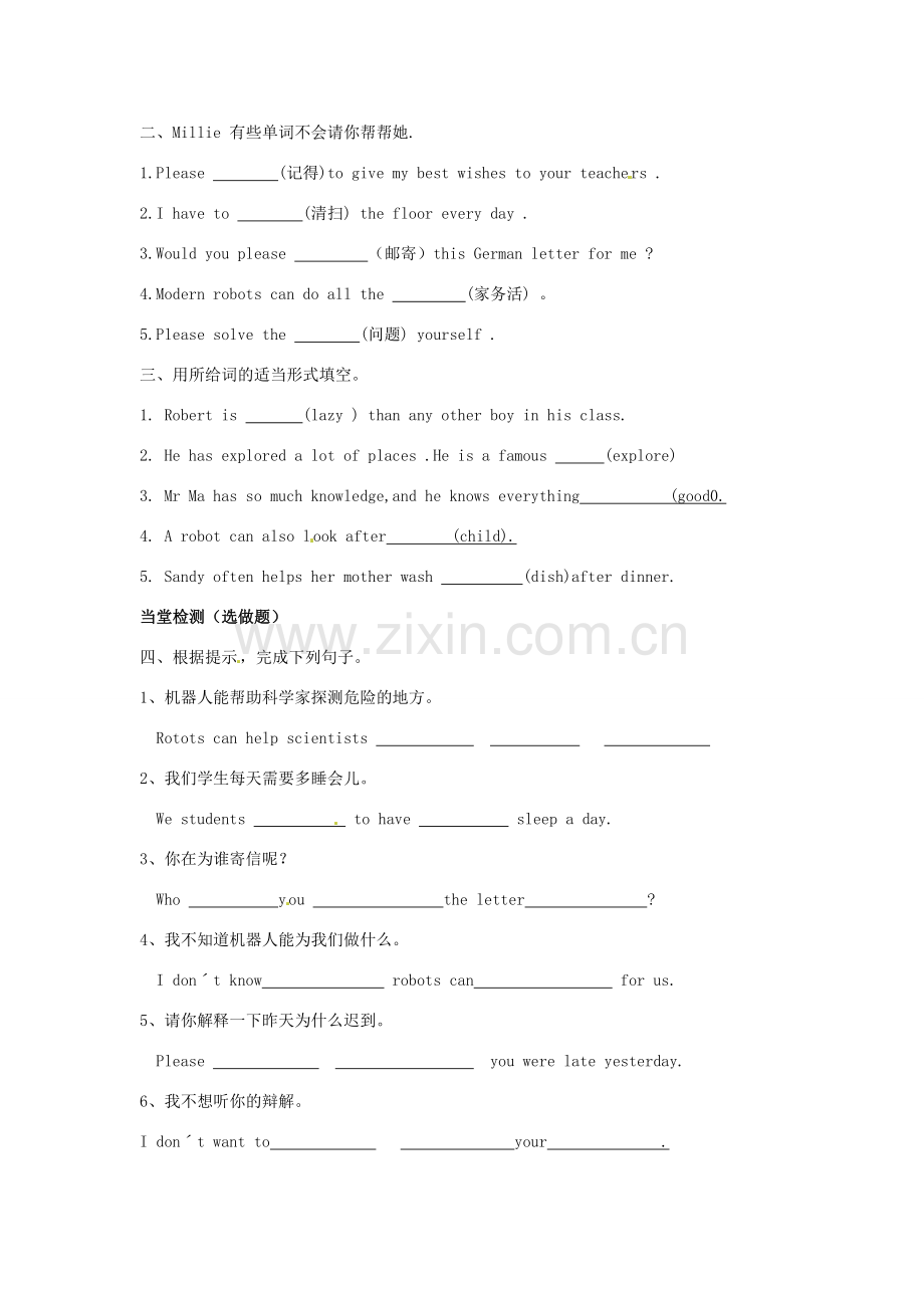 江苏省东台市唐洋镇中学九年级英语下册《Unit 2 Robot welcome to the unit》教案 牛津版.doc_第3页