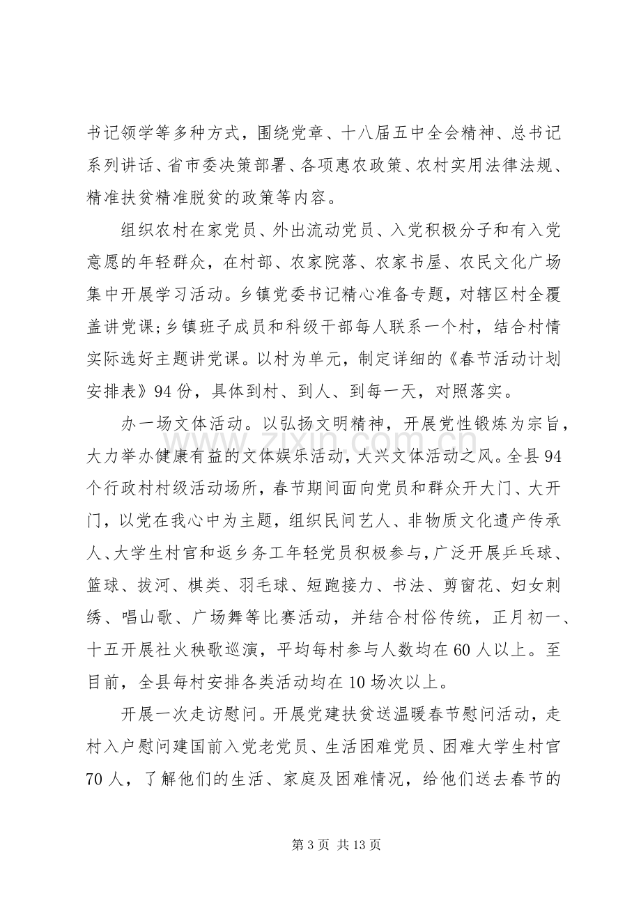 两学一做个人学习计划【五篇】.docx_第3页