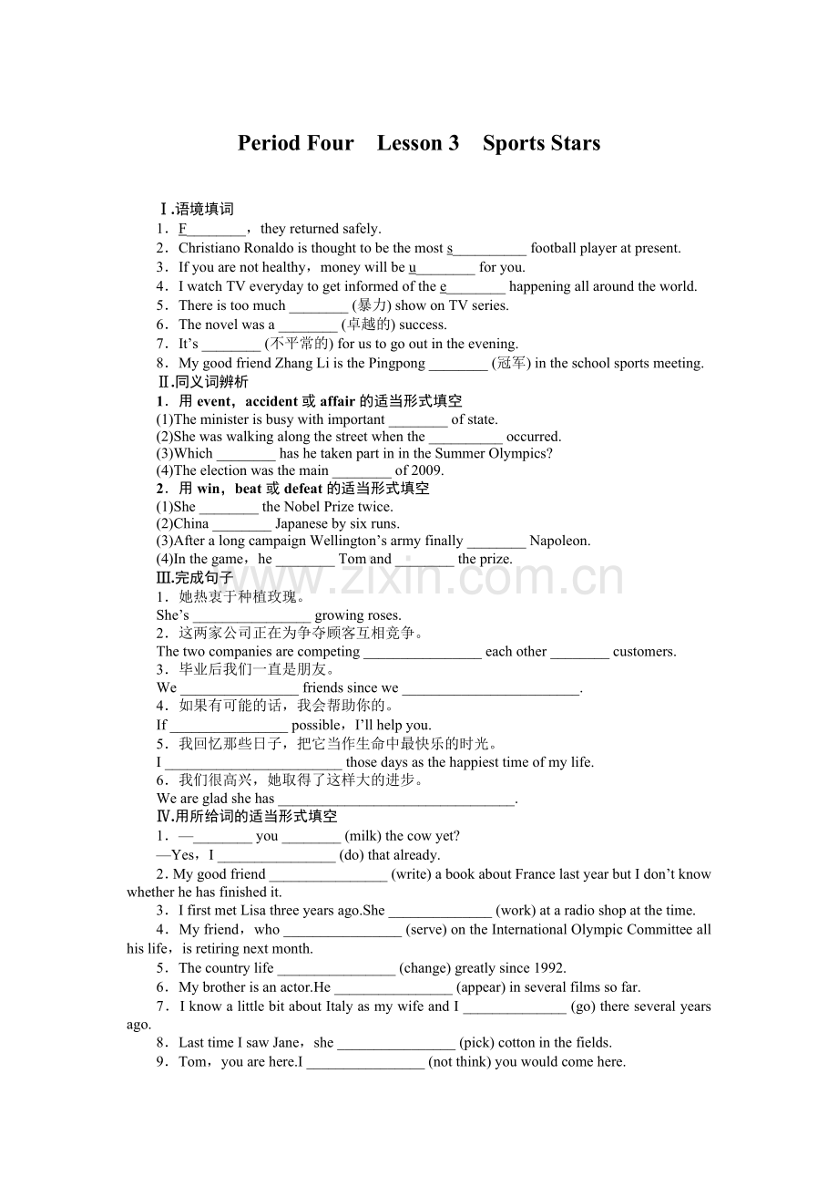 2015年北师大版高中英语必修一Unit-2作业题及答案解析(8份打包Unit-2-Period-4.doc_第1页