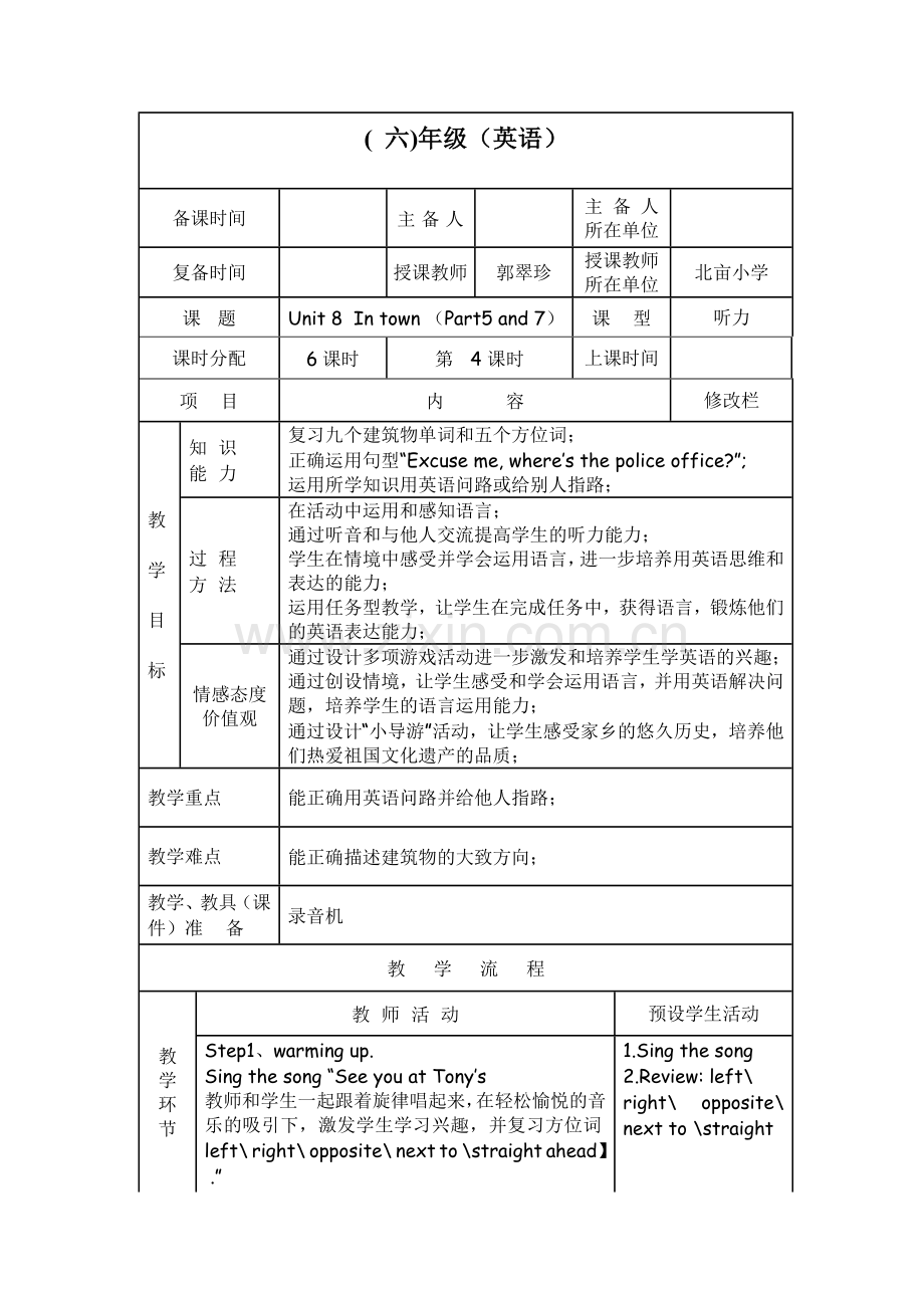 六年级下册Unit8(Part5-7).doc_第1页