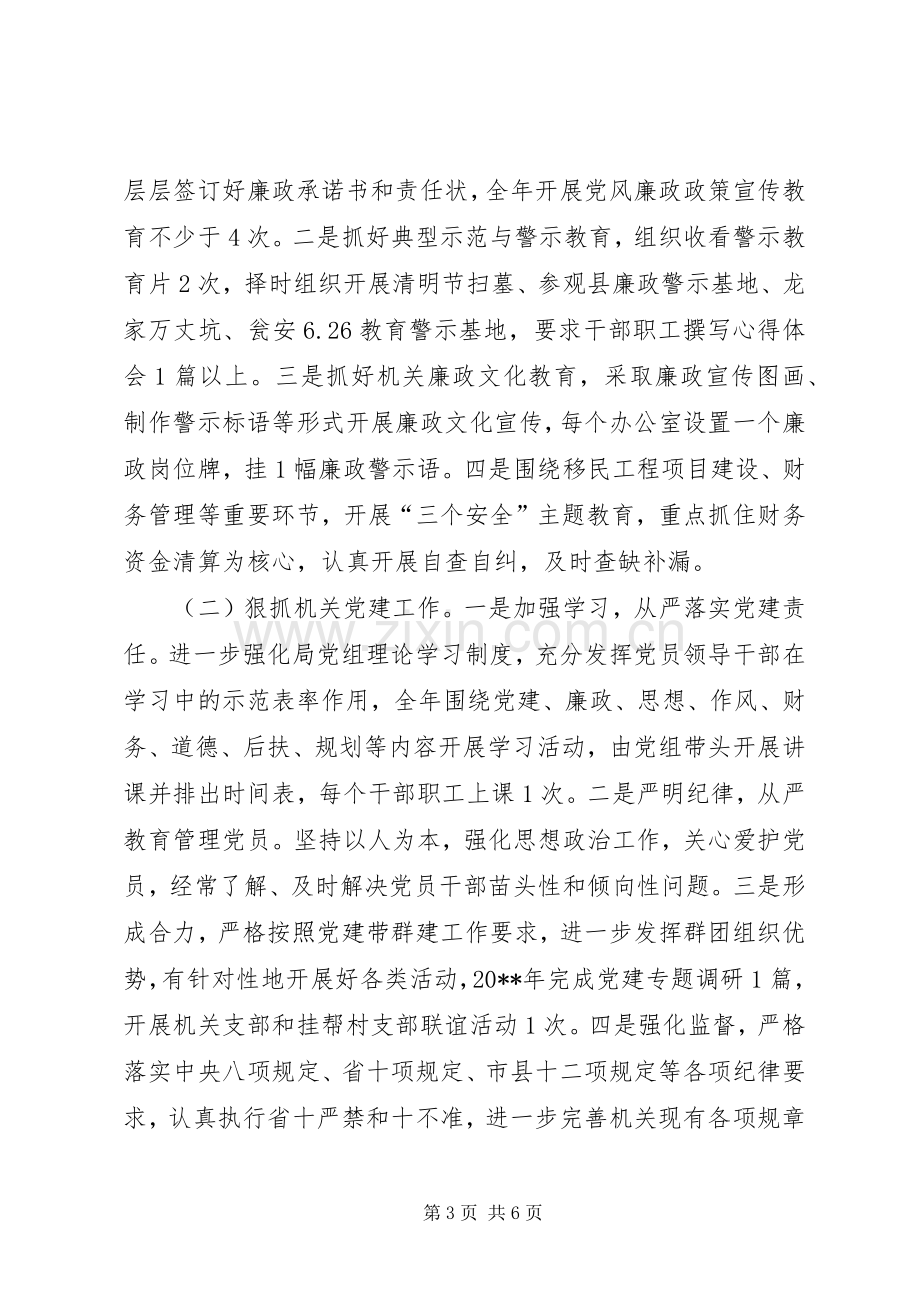 移民局工作计划.docx_第3页