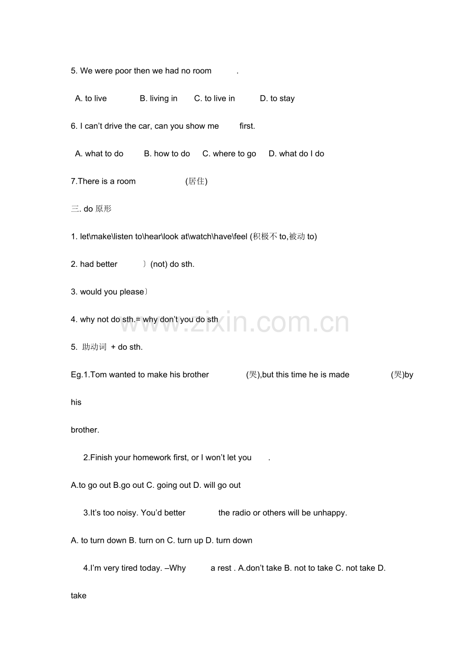 2024年英语考前必看知识点.doc_第3页