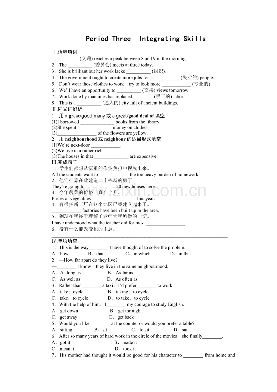 2015年外研版高中英语必修一Module-4作业题及答案解析(6份)Module-4-Period-Three.doc_第1页