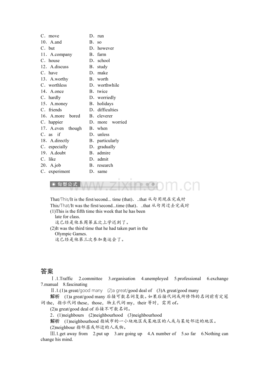 2015年外研版高中英语必修一Module-4作业题及答案解析(6份)Module-4-Period-Three.doc_第3页