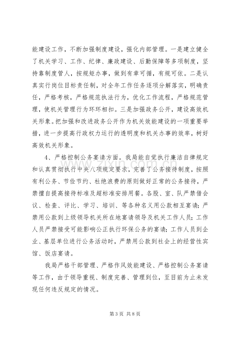 乡镇统计局上半年工作总结及下半年工作计划.docx_第3页