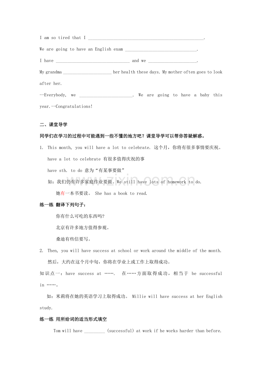 江苏省启东市教研中心九年级英语上册 Unit 1 Period 7教案+学案+配套练习 牛津版.doc_第2页