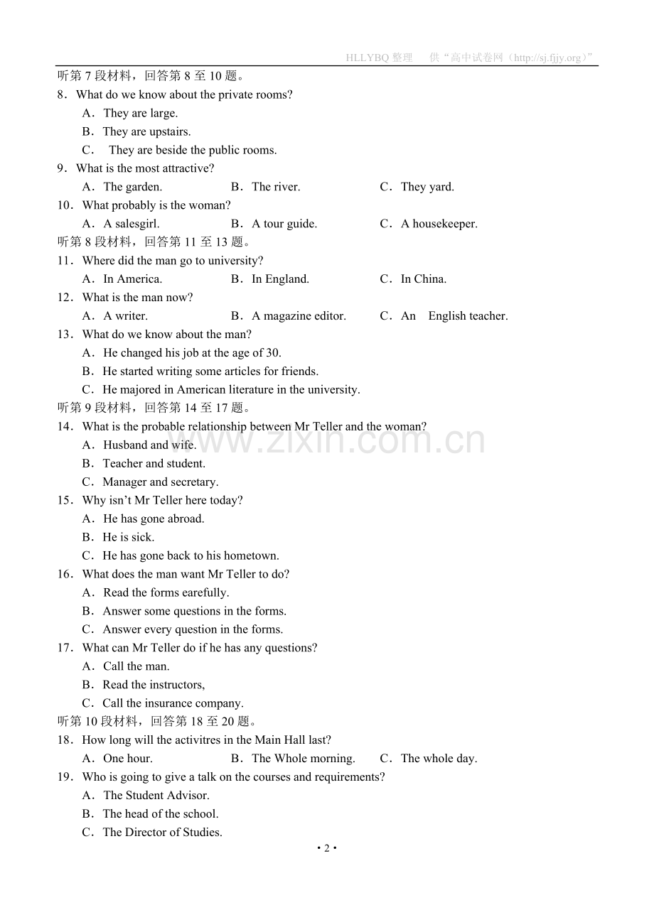 河南洛阳市2012—2013学年度高三年级统一考试英语.doc_第2页