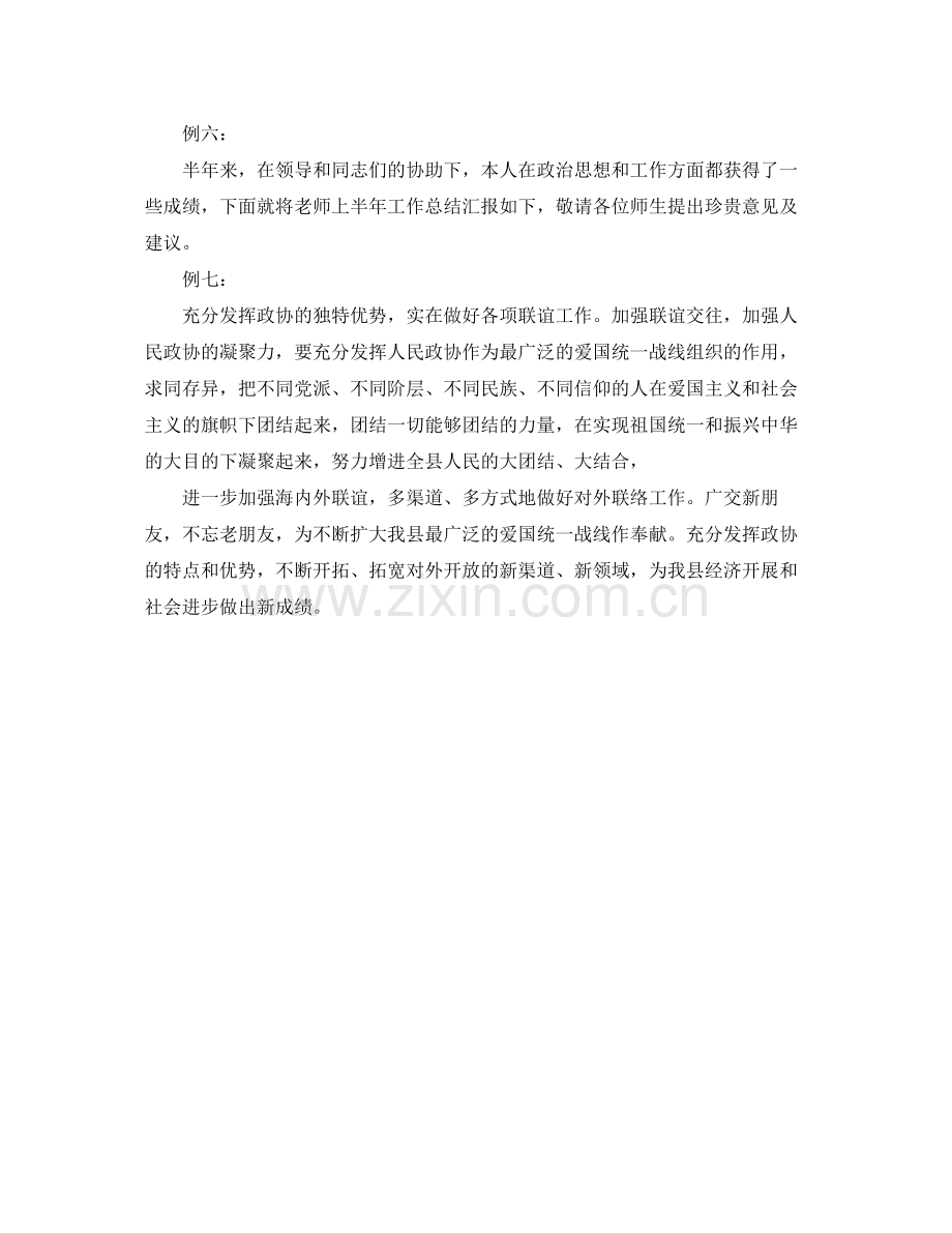 工作参考总结格式财务工作参考总结开头格式.docx_第2页