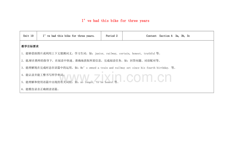 八年级英语下册 Unit 10 I've had this bike for three years（第2课时）教学设计 （新版）人教新目标版-（新版）人教新目标版初中八年级下册英语教案.doc_第1页