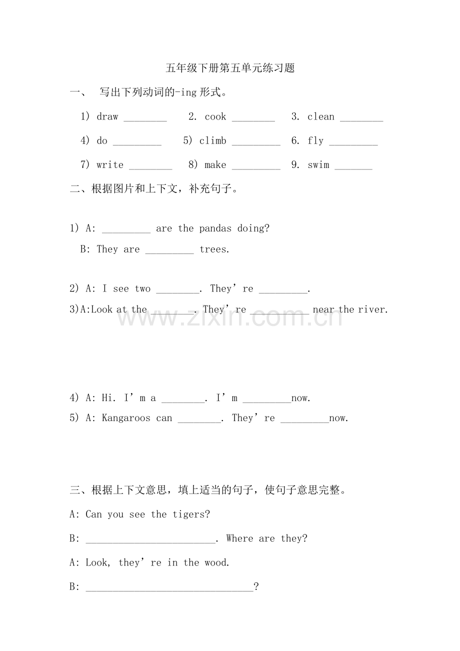 五年级下册第五单元练习题.doc_第1页