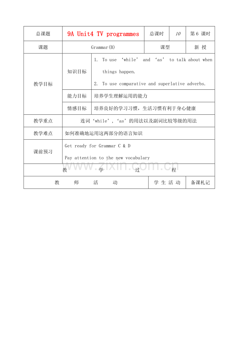 九年级英语上册 Unit4(6-10)教案 牛津版.doc_第1页