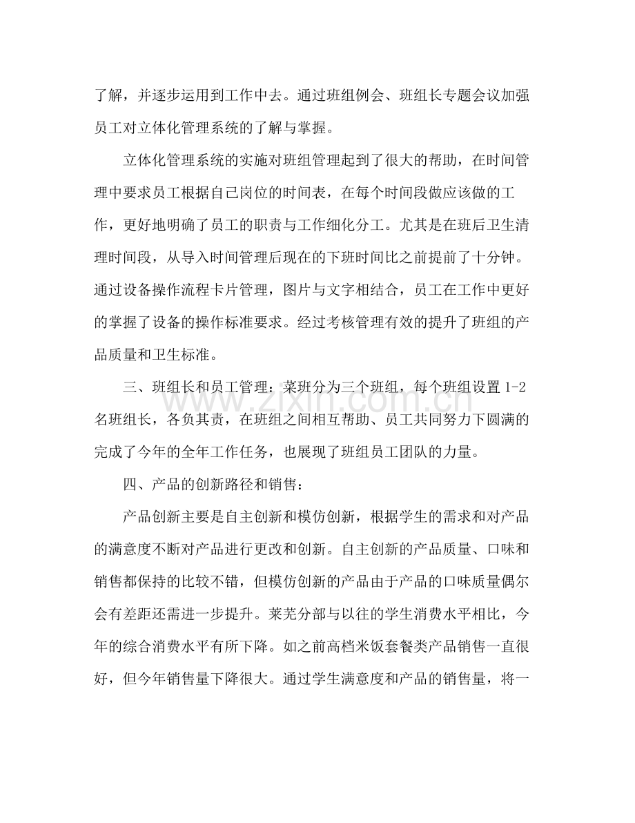 年度个人总结报告 .docx_第2页