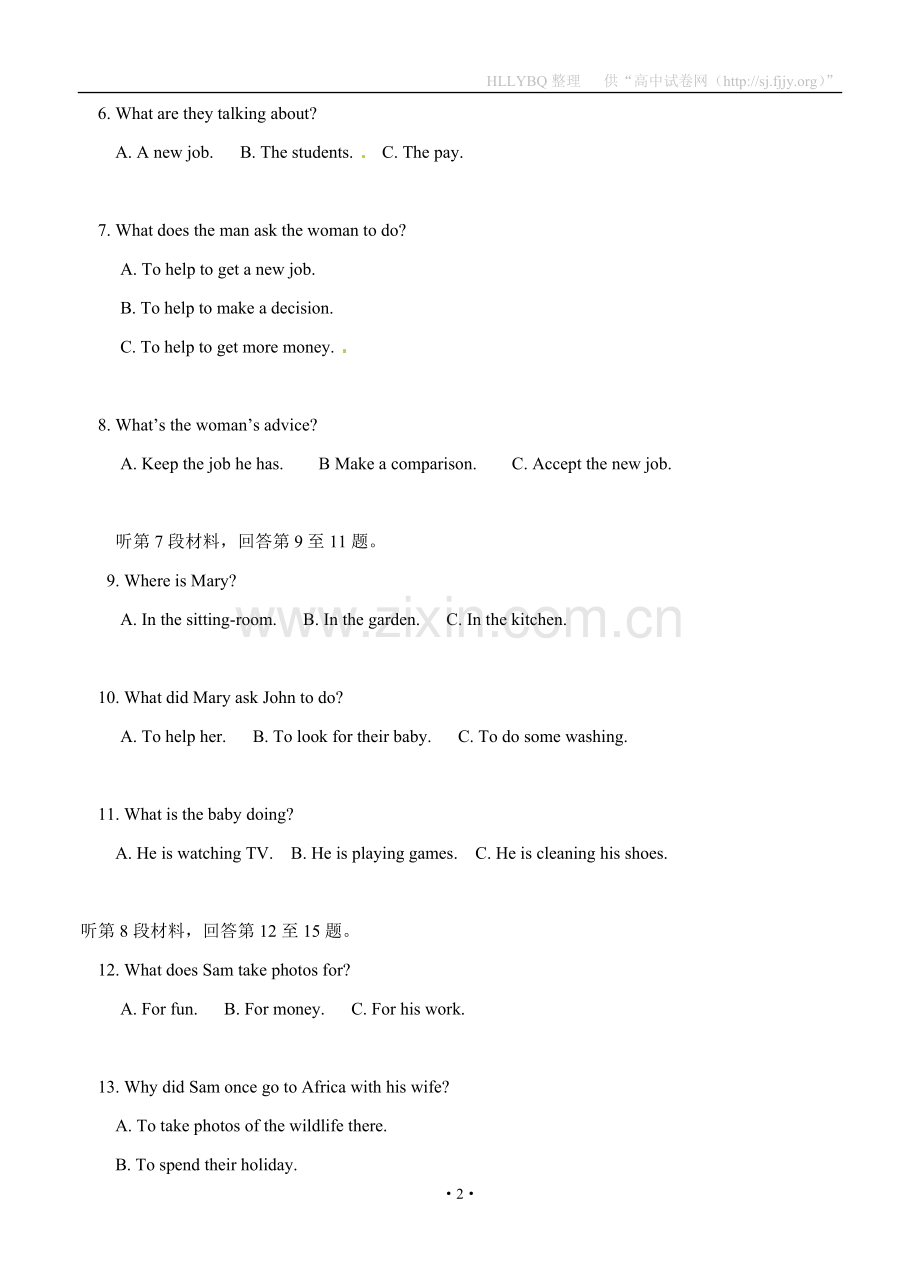 天津市新华中学2012届高三第二次月考英语试题.doc_第2页